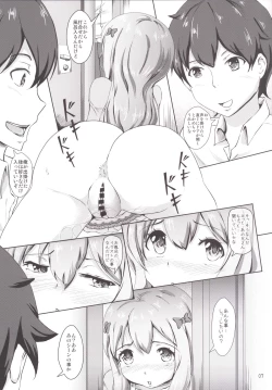 Page 7 of Sagiri sensei Ganbaru