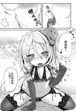 Page 19 of Boku no Osanazuma