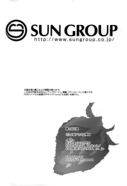 Page 28 of Boku no Osanazuma