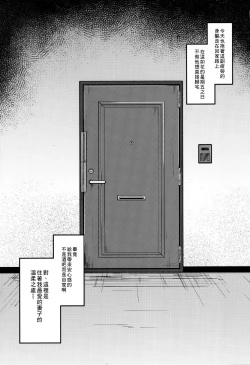 Page 3 of Boku no Osanazuma