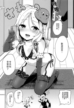 Page 4 of Boku no Osanazuma