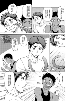 Page 10 of Oretachi Tomodachi Dayona EX | 我们是朋友吧EX