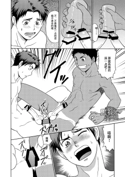 Page 19 of Oretachi Tomodachi Dayona EX | 我们是朋友吧EX