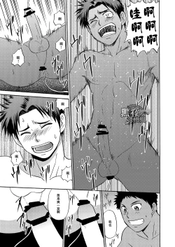 Page 24 of Oretachi Tomodachi Dayona EX | 我们是朋友吧EX