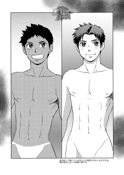 Page 35 of Oretachi Tomodachi Dayona EX | 我们是朋友吧EX