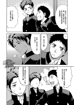 Page 37 of Oretachi Tomodachi Dayona EX | 我们是朋友吧EX
