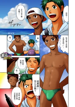 Page 4 of Oretachi Tomodachi Dayona EX | 我们是朋友吧EX