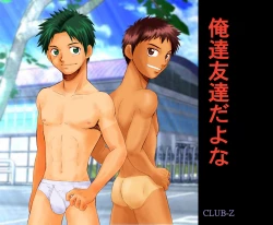 Page 15 of CLUB我们是朋友吧1