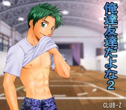 Page 42 of CLUB我们是朋友吧2