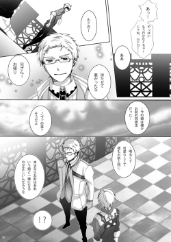 Page 14 of Married Life