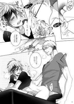 Page 21 of Married Life