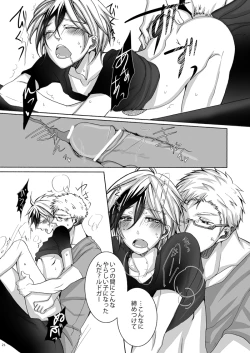 Page 22 of Married Life