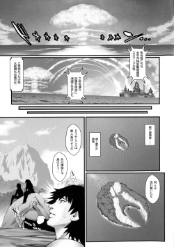Page 165 of Chakushou! Haramase Island