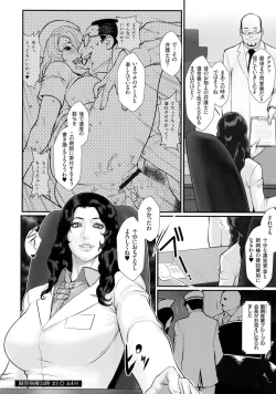 Page 40 of Chakushou! Haramase Island