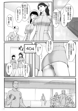 Page 6 of Chakushou! Haramase Island