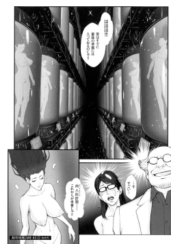 Page 72 of Chakushou! Haramase Island