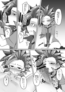 Page 16 of Yuyuyu Shiki Kaikanhou FINAL