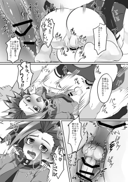 Page 18 of Yuyuyu Shiki Kaikanhou FINAL