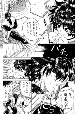 Page 5 of Stale World III