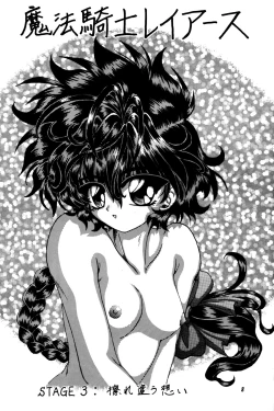 Page 7 of Stale World III