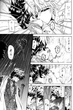 Page 14 of Stale World IV