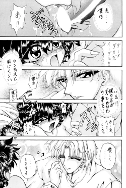 Page 18 of Stale World IV