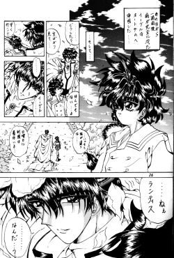 Page 25 of Stale World IV