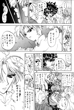 Page 8 of Stale World IV