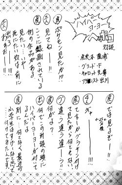 Page 21 of Stale World VI