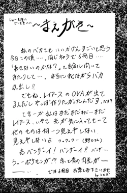 Page 3 of Stale World VI