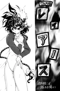 Page 5 of Stale World VI