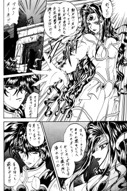 Page 7 of Stale World VI