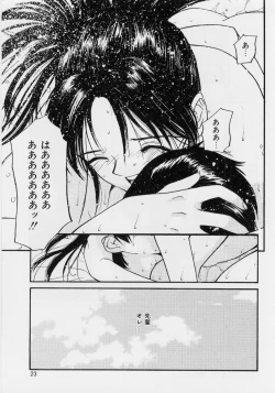 Page 21 of Kimochi Ii Hakken