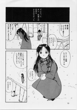 Page 8 of Kimochi Ii Hakken