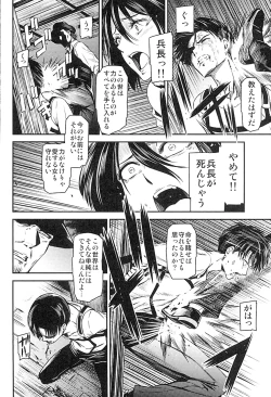 Page 13 of ATTACK ON KIYOTAN
