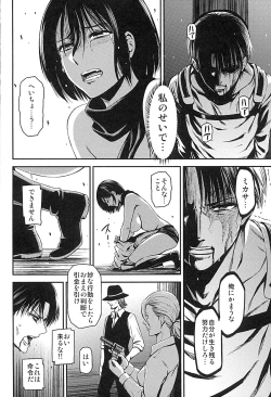 Page 15 of ATTACK ON KIYOTAN