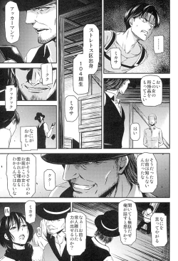 Page 6 of ATTACK ON KIYOTAN