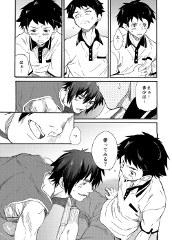 Page 11 of Machikado "Hitotsubashi Arata"