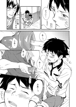 Page 13 of Machikado "Hitotsubashi Arata"