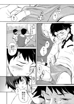 Page 16 of Machikado "Hitotsubashi Arata"