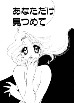 Page 125 of Ajisaisou Monogatari