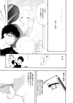 Page 129 of Ajisaisou Monogatari