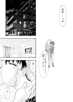 Page 137 of Ajisaisou Monogatari