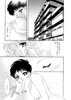 Page 143 of Ajisaisou Monogatari