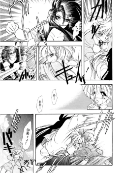 Page 153 of Ajisaisou Monogatari