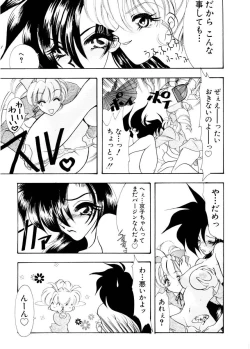 Page 157 of Ajisaisou Monogatari