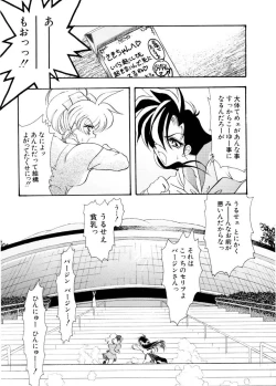 Page 159 of Ajisaisou Monogatari