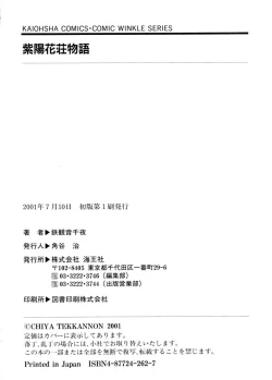 Page 162 of Ajisaisou Monogatari