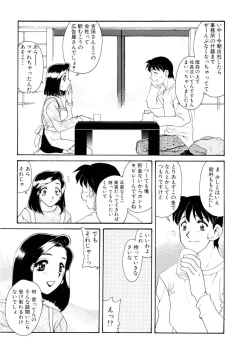 Page 17 of Ajisaisou Monogatari