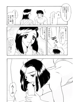 Page 18 of Ajisaisou Monogatari